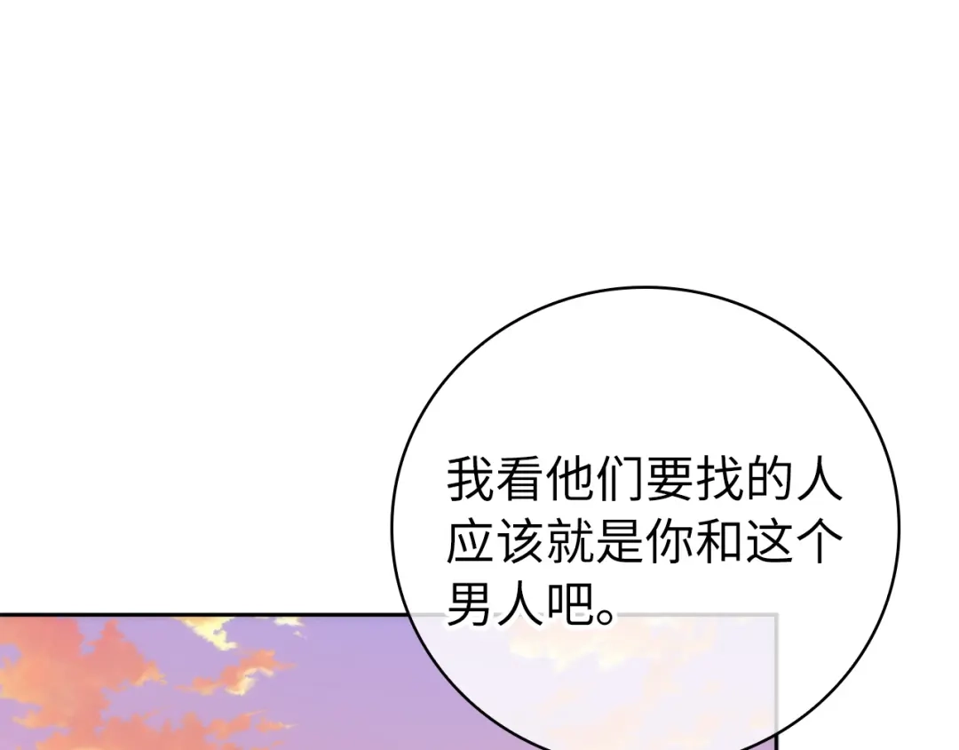 扔掉的渣男，绝不再捡！ 第135话 第34页