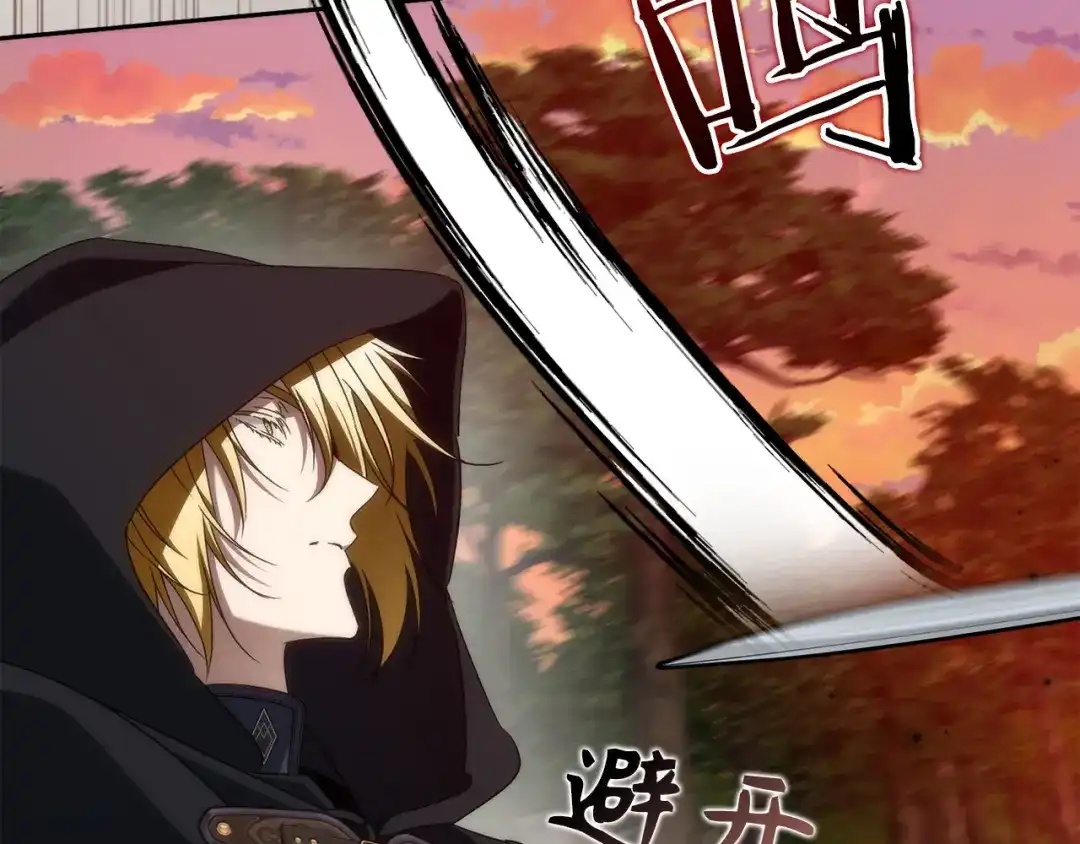扔掉的渣男，绝不再捡！ 第135话 第367页