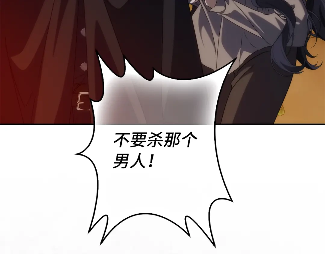 扔掉的渣男，绝不再捡！ 第135话 第391页