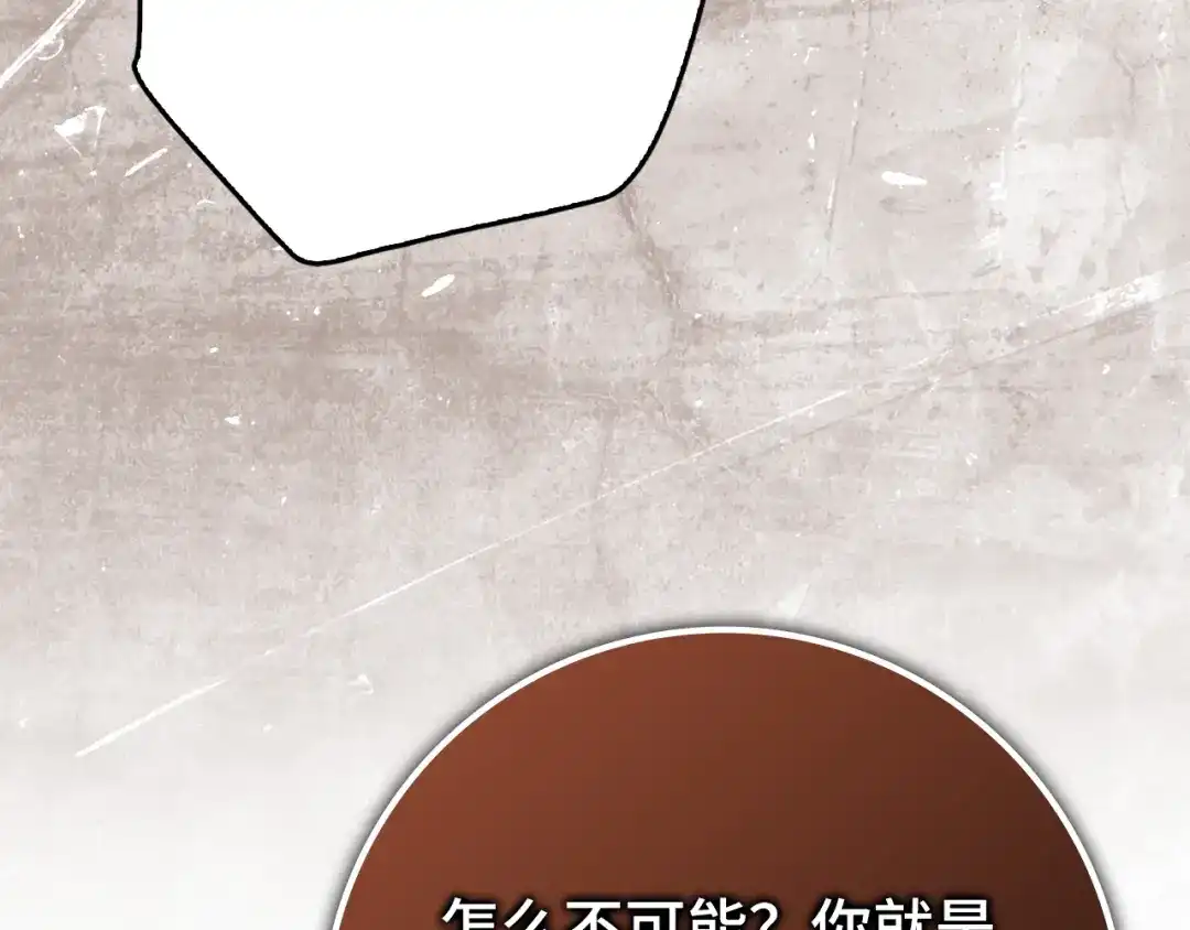 扔掉的渣男，绝不再捡！ 第135话 第403页