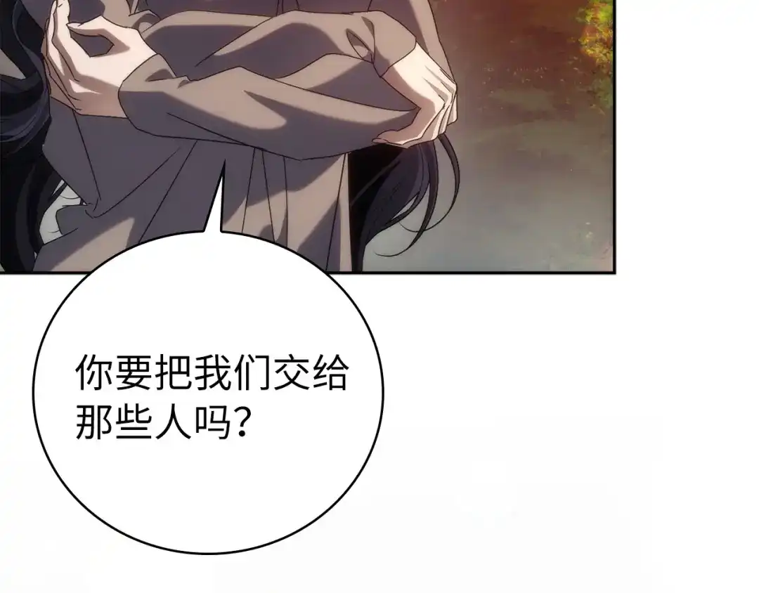 扔掉的渣男，绝不再捡！ 第135话 第40页
