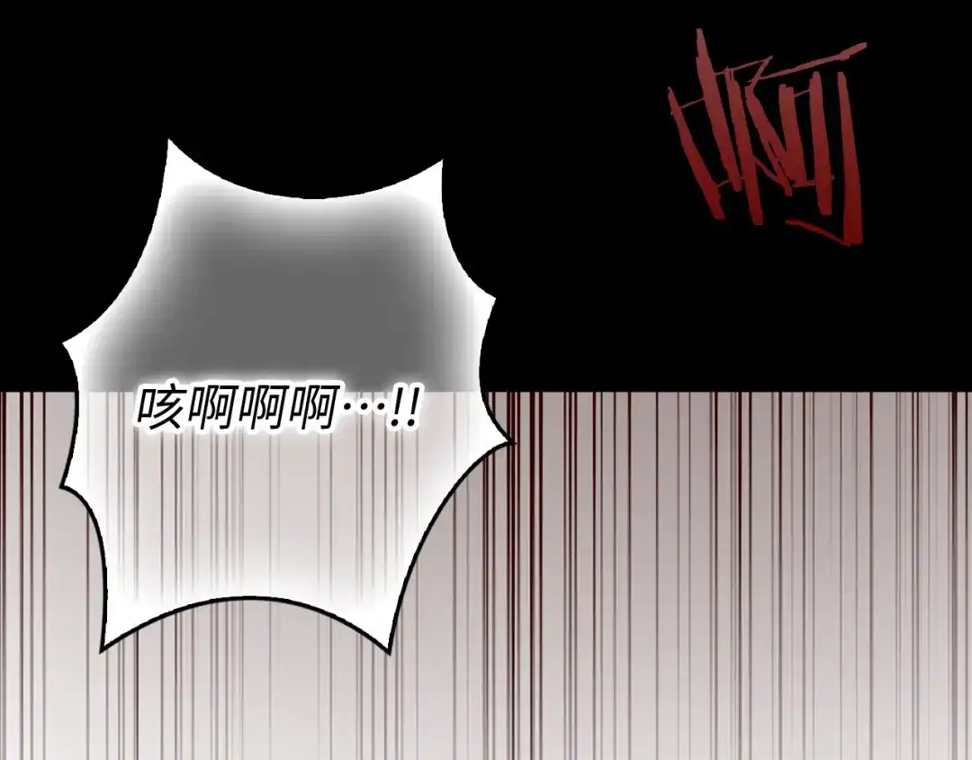 扔掉的渣男，绝不再捡！ 第135话 第448页