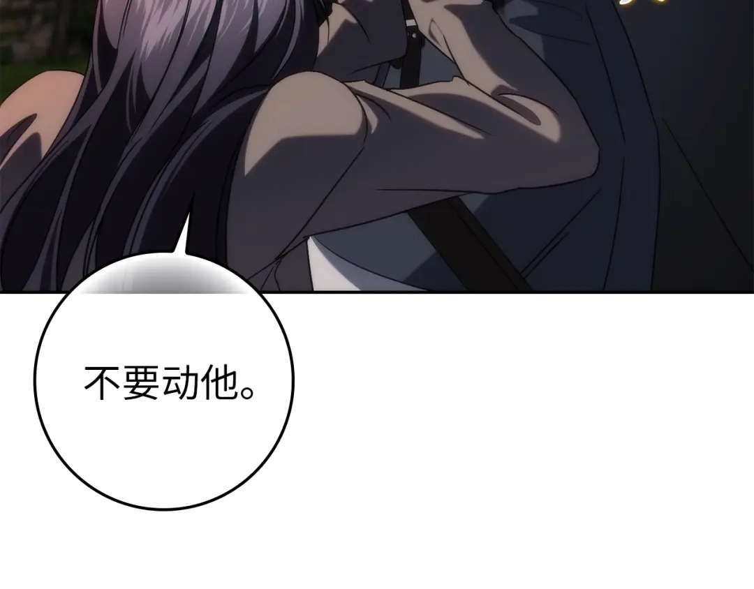 扔掉的渣男，绝不再捡！ 第135话 第532页