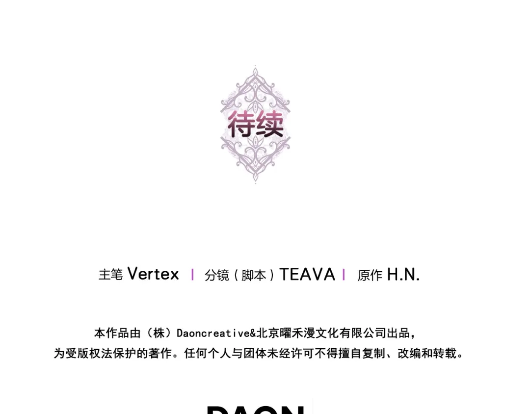 扔掉的渣男，绝不再捡！ 第135话 第580页