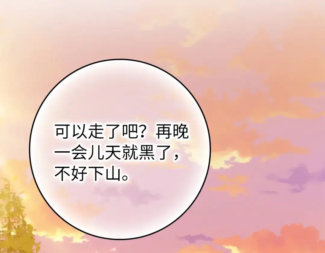 扔掉的渣男，绝不再捡！ 第135话 第64页