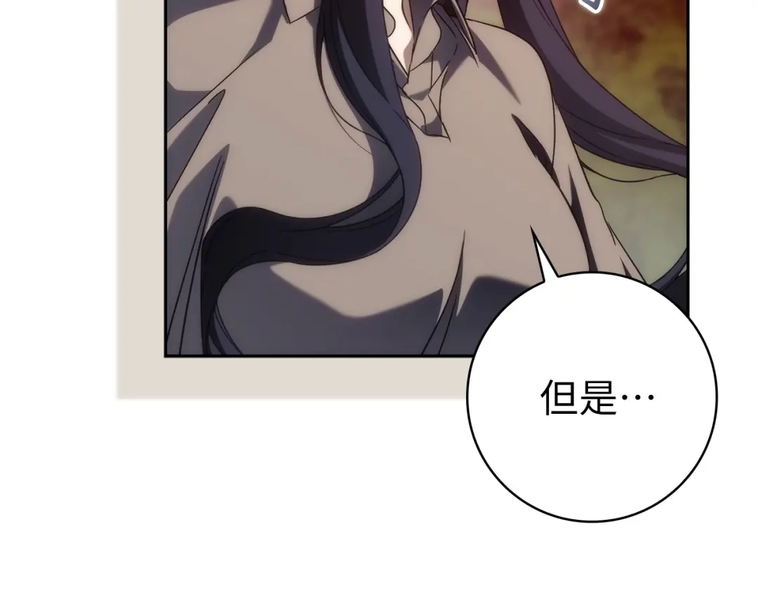 扔掉的渣男，绝不再捡！ 第135话 第88页