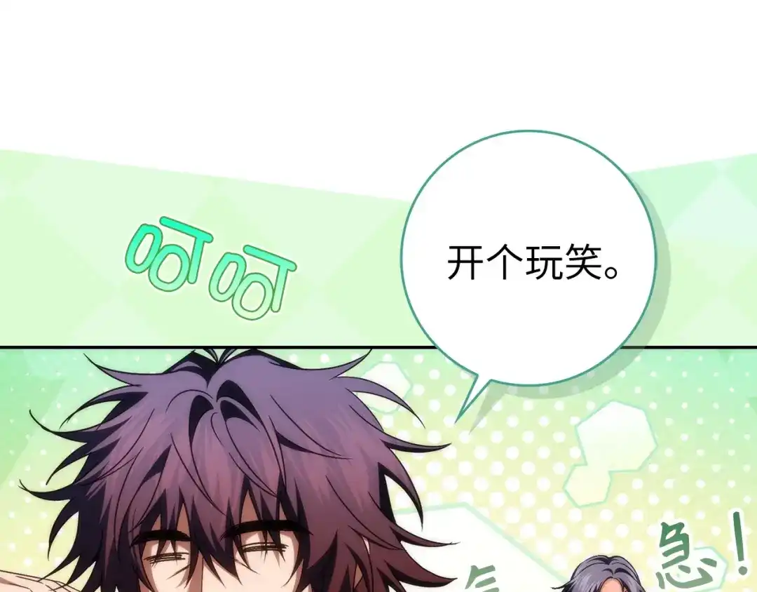 扔掉的渣男，绝不再捡！ 第135话 第100页
