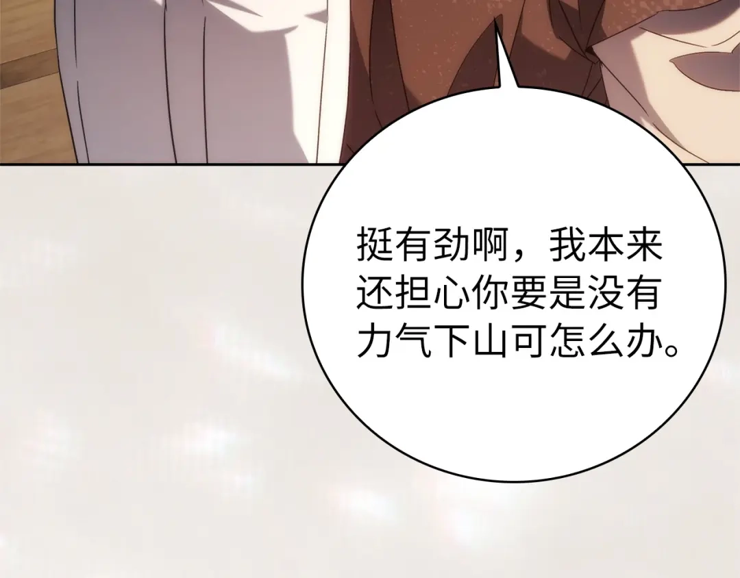 扔掉的渣男，绝不再捡！ 第135话 第10页