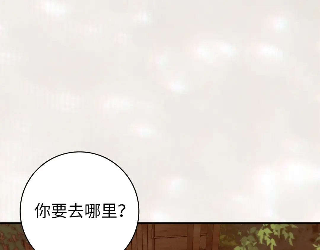 扔掉的渣男，绝不再捡！ 第135话 第13页