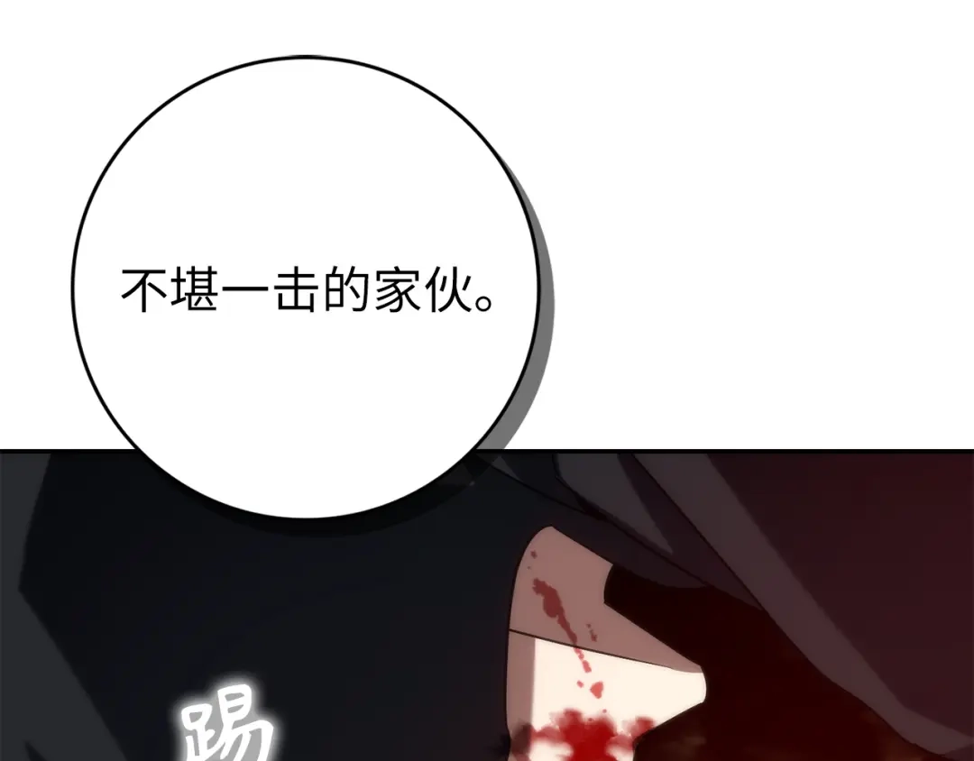 扔掉的渣男，绝不再捡！ 第135话 第166页