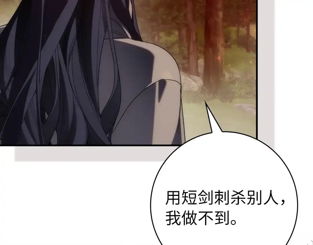 扔掉的渣男，绝不再捡！ 第135话 第199页