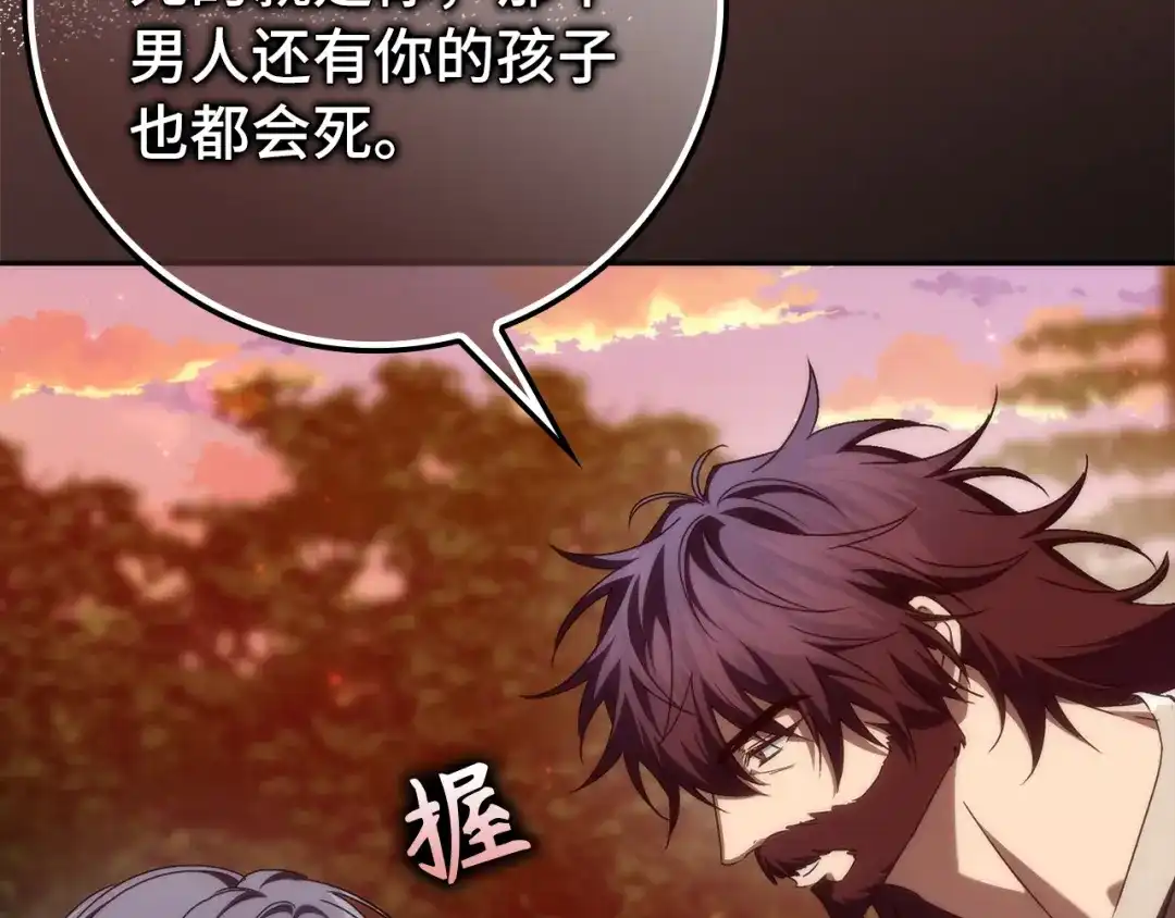 扔掉的渣男，绝不再捡！ 第135话 第205页