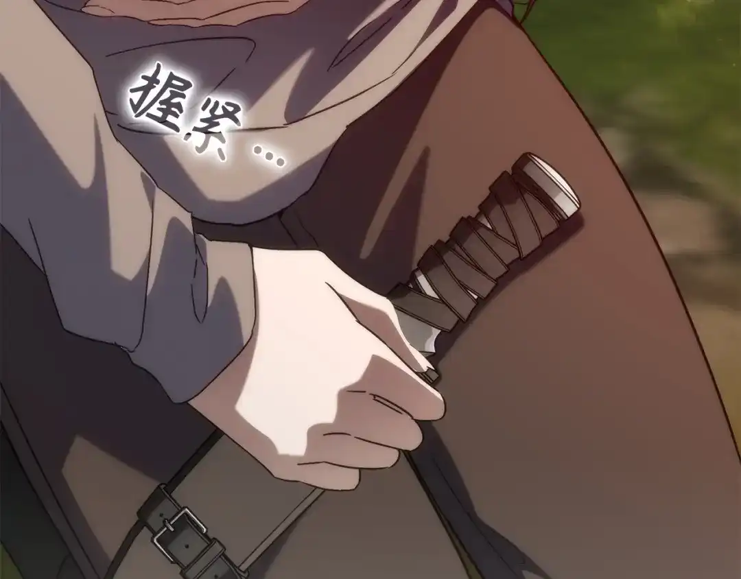 扔掉的渣男，绝不再捡！ 第135话 第226页