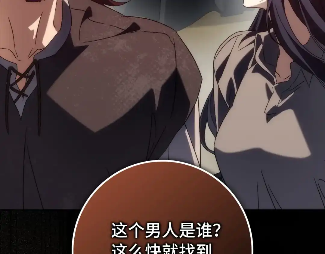 扔掉的渣男，绝不再捡！ 第135话 第262页