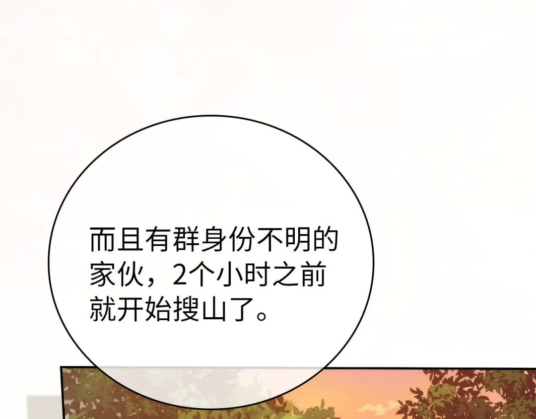 扔掉的渣男，绝不再捡！ 第135话 第25页