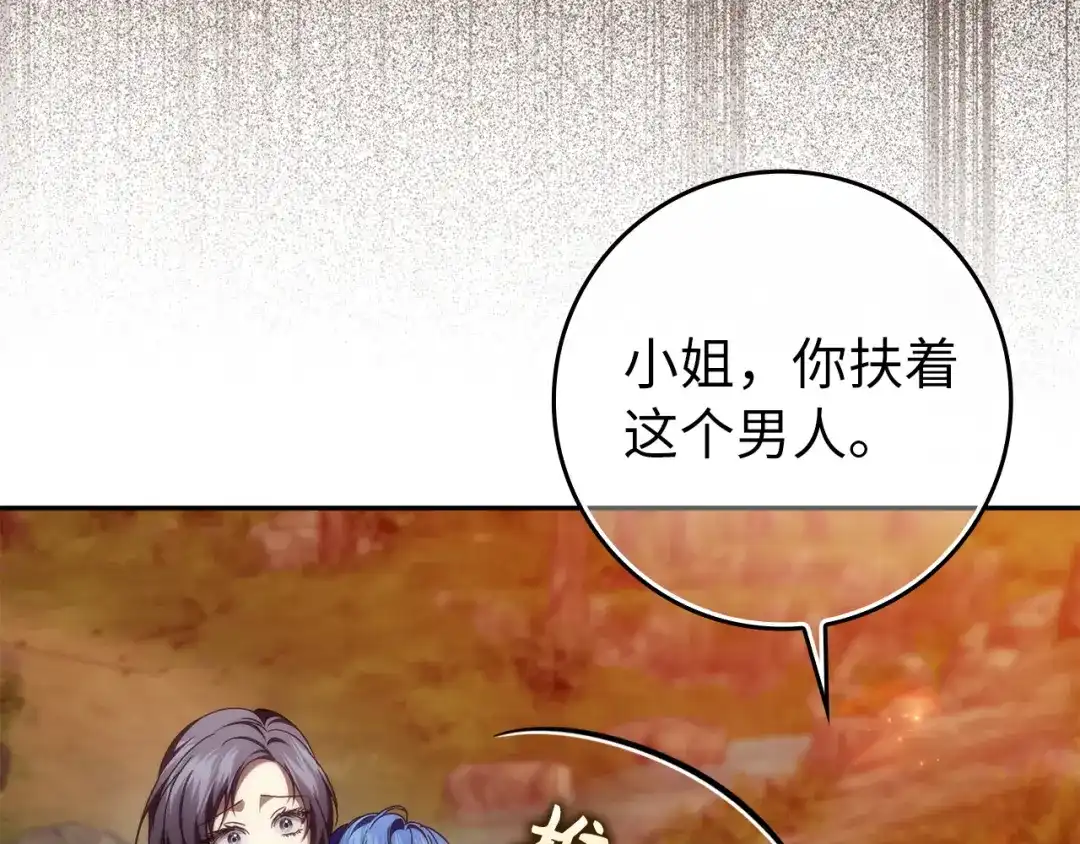 扔掉的渣男，绝不再捡！ 第135话 第268页