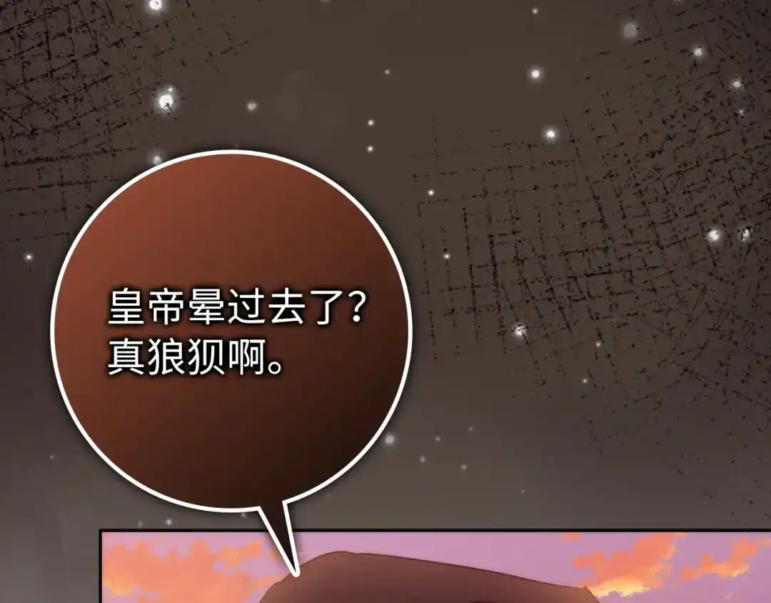 扔掉的渣男，绝不再捡！ 第135话 第277页