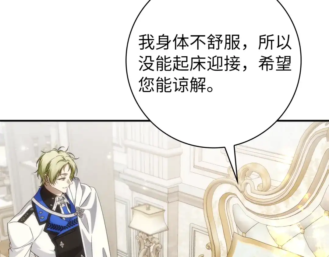 扔掉的渣男，绝不再捡！ 第136话 第307页