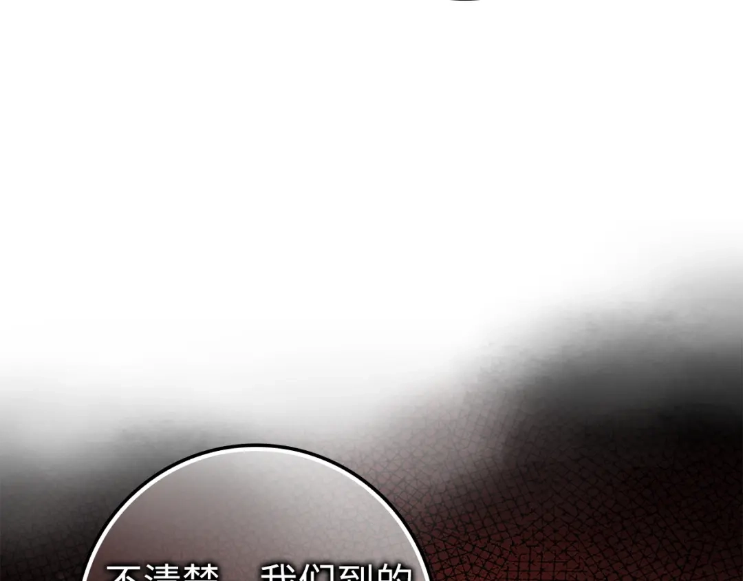 扔掉的渣男，绝不再捡！ 第136话 第346页