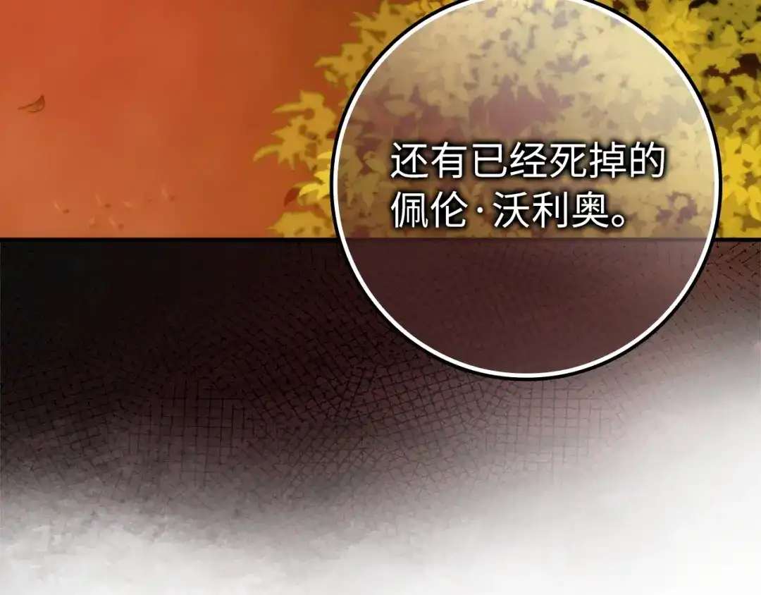 扔掉的渣男，绝不再捡！ 第136话 第355页