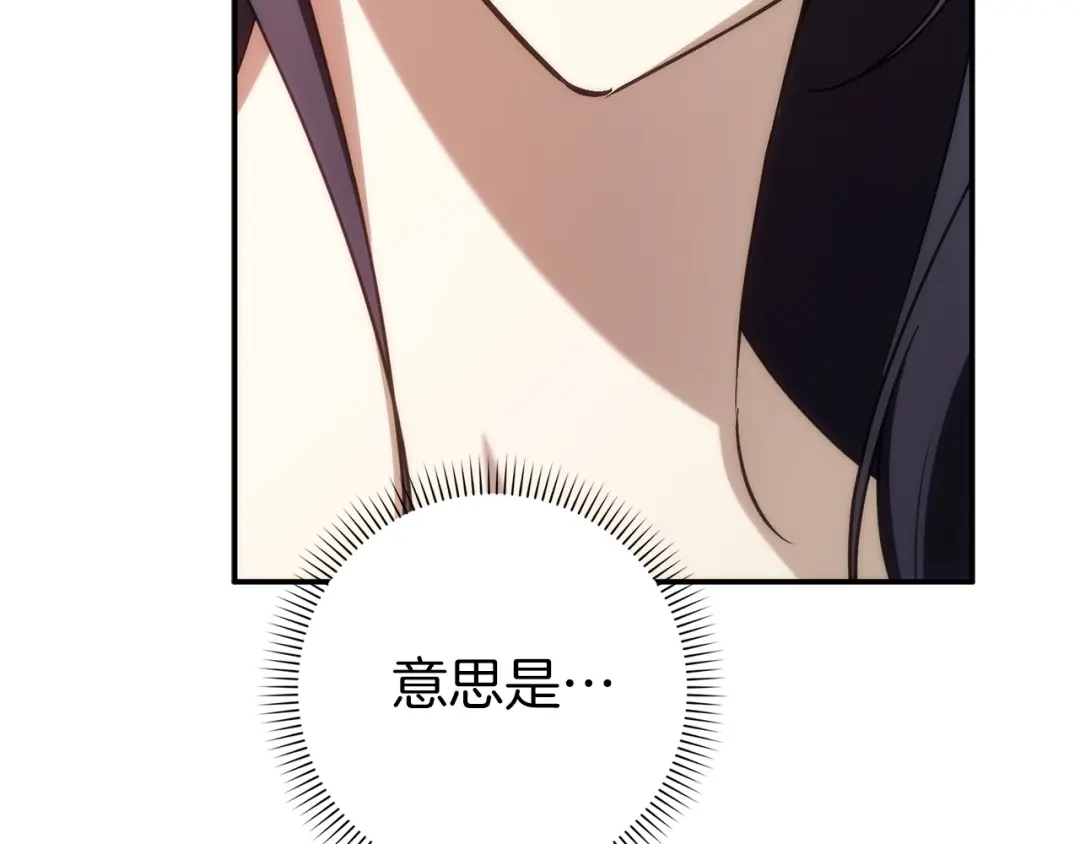 扔掉的渣男，绝不再捡！ 第136话 第373页