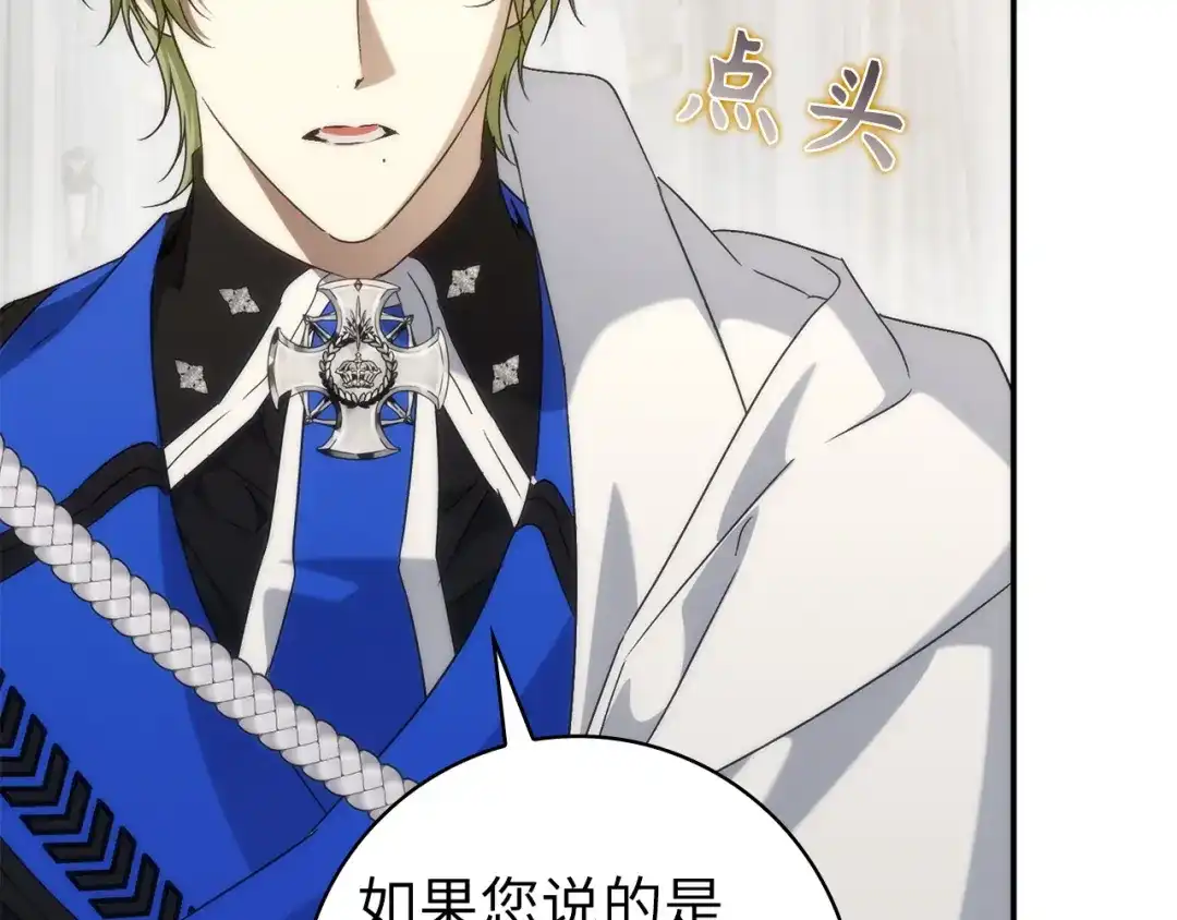 扔掉的渣男，绝不再捡！ 第136话 第382页