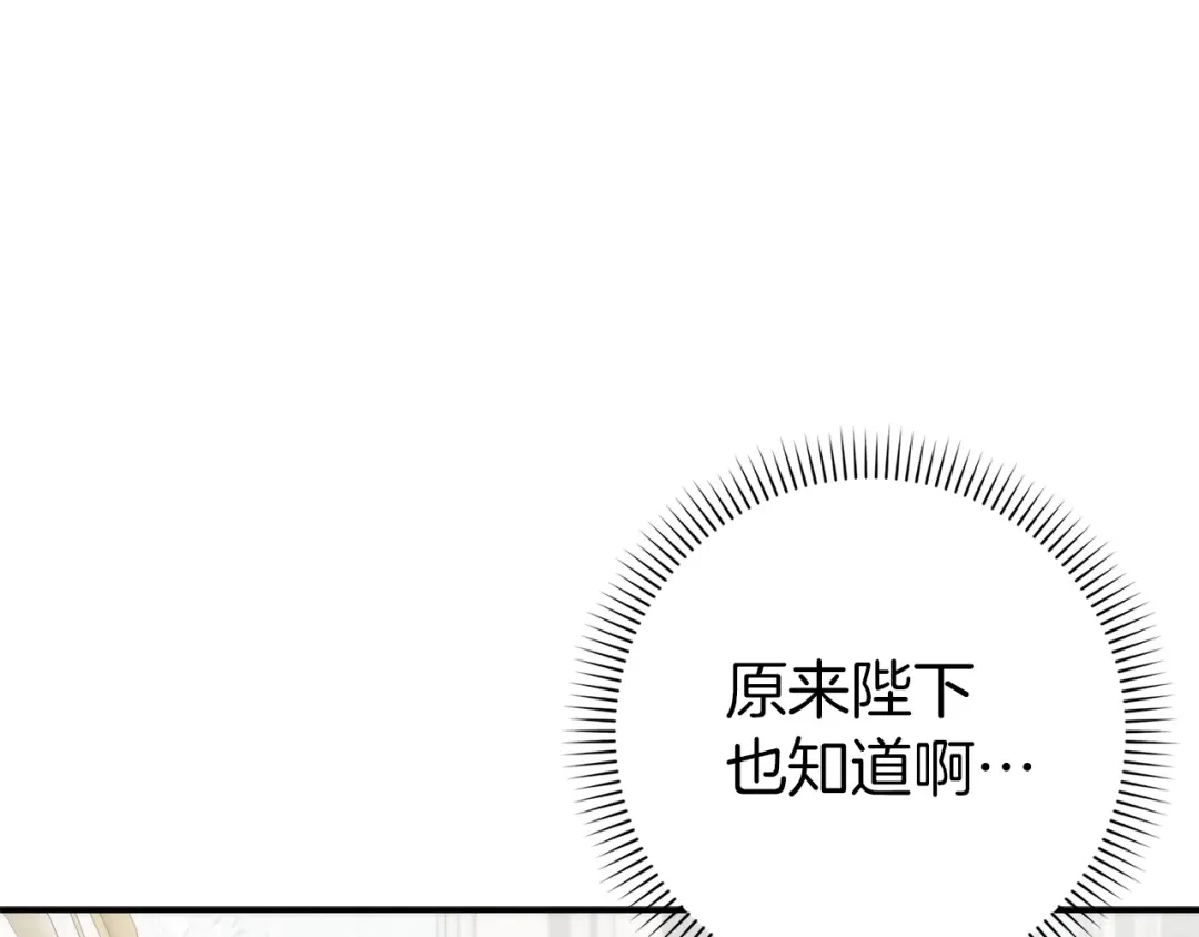 扔掉的渣男，绝不再捡！ 第136话 第388页