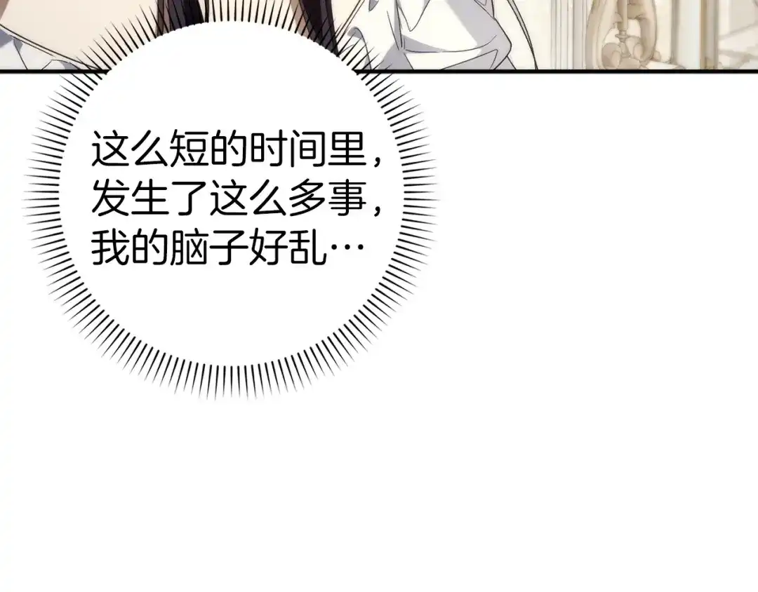 扔掉的渣男，绝不再捡！ 第136话 第394页