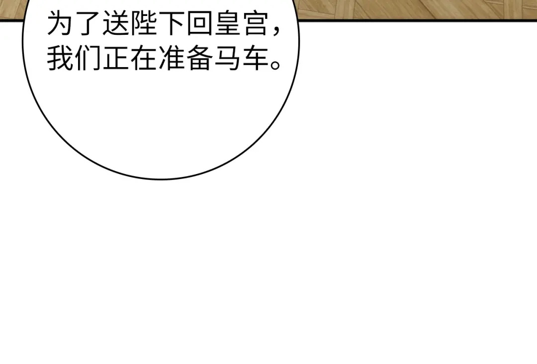 扔掉的渣男，绝不再捡！ 第136话 第406页