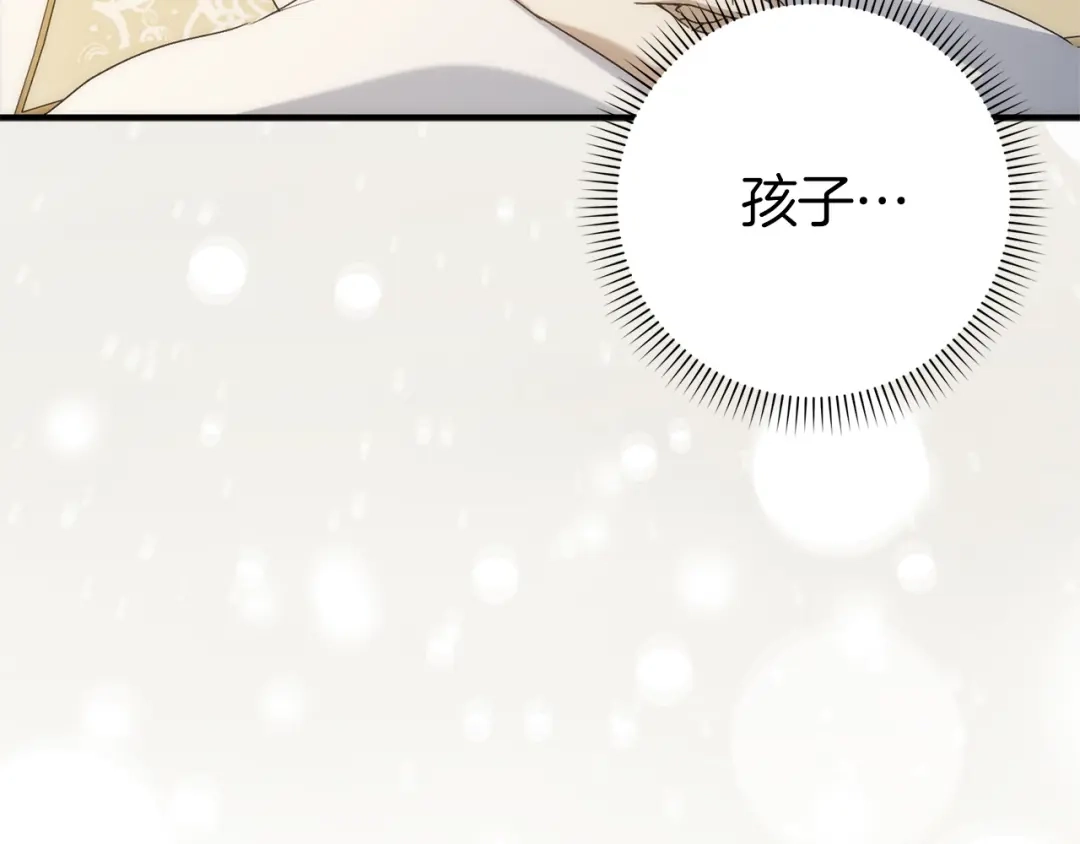 扔掉的渣男，绝不再捡！ 第136话 第511页