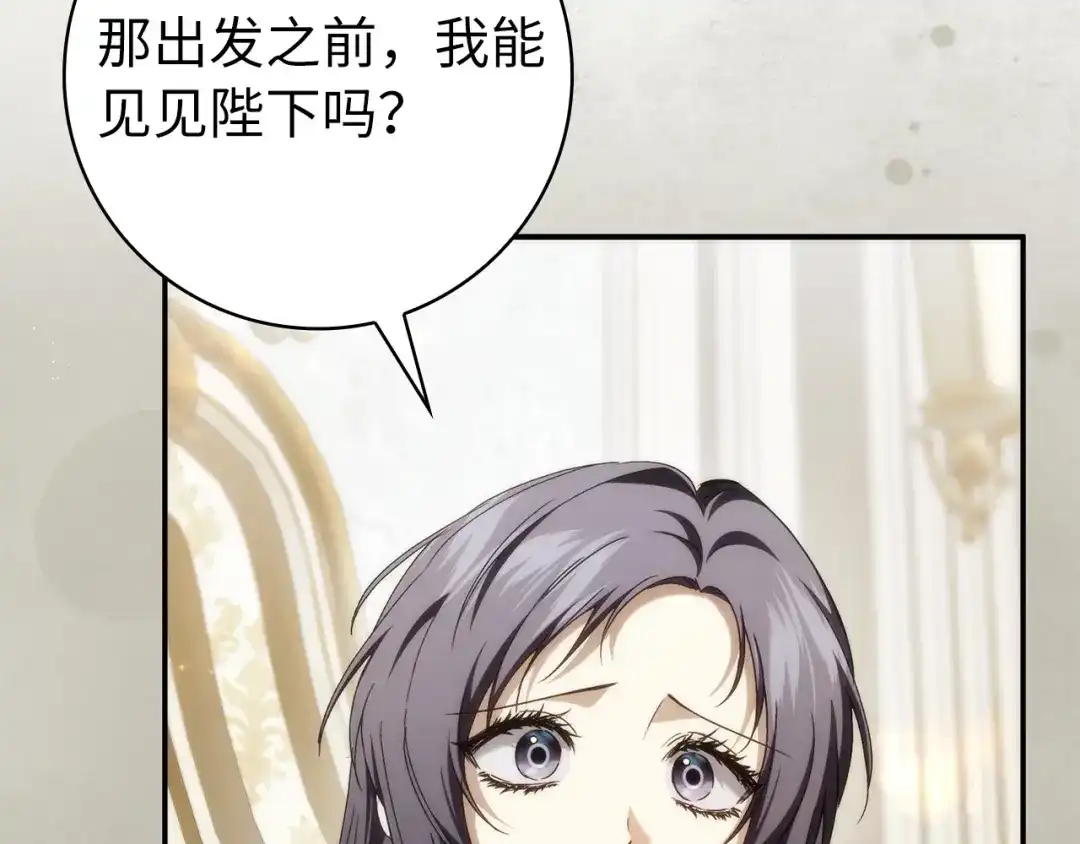 扔掉的渣男，绝不再捡！ 第136话 第526页