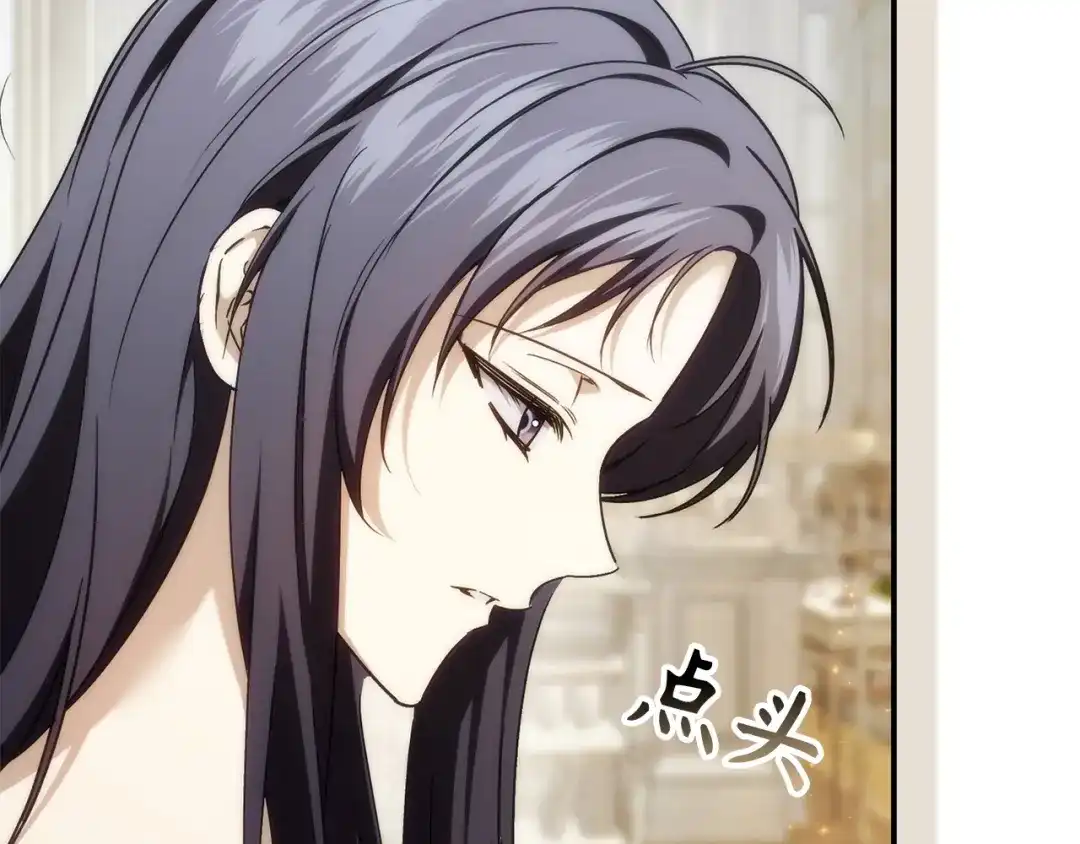 扔掉的渣男，绝不再捡！ 第136话 第538页