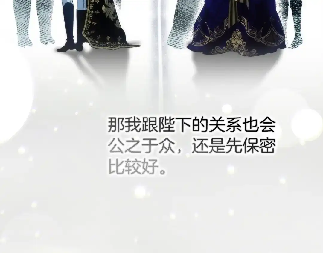 扔掉的渣男，绝不再捡！ 第136话 第568页