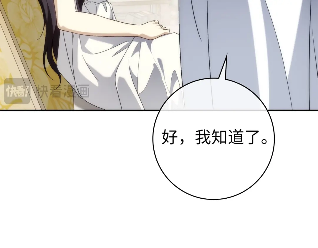 扔掉的渣男，绝不再捡！ 第136话 第580页
