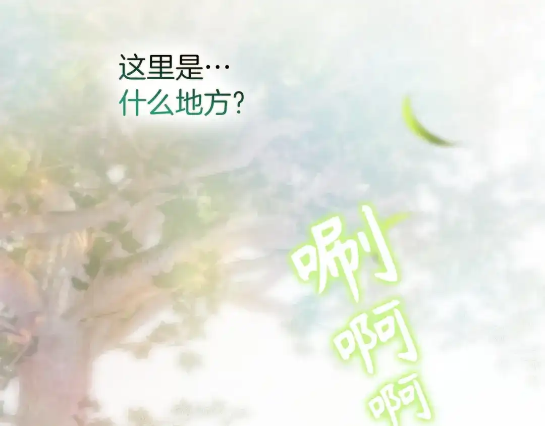 扔掉的渣男，绝不再捡！ 第136话 第4页