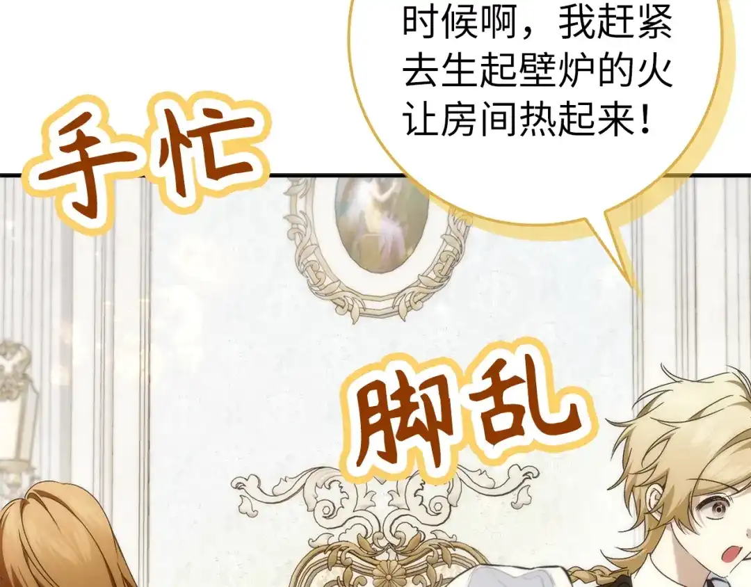 扔掉的渣男，绝不再捡！ 第136话 第616页