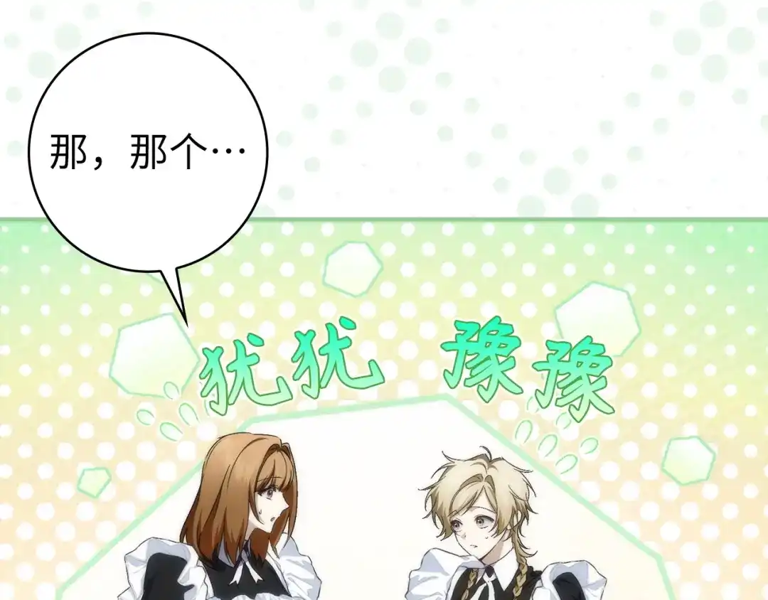 扔掉的渣男，绝不再捡！ 第136话 第634页