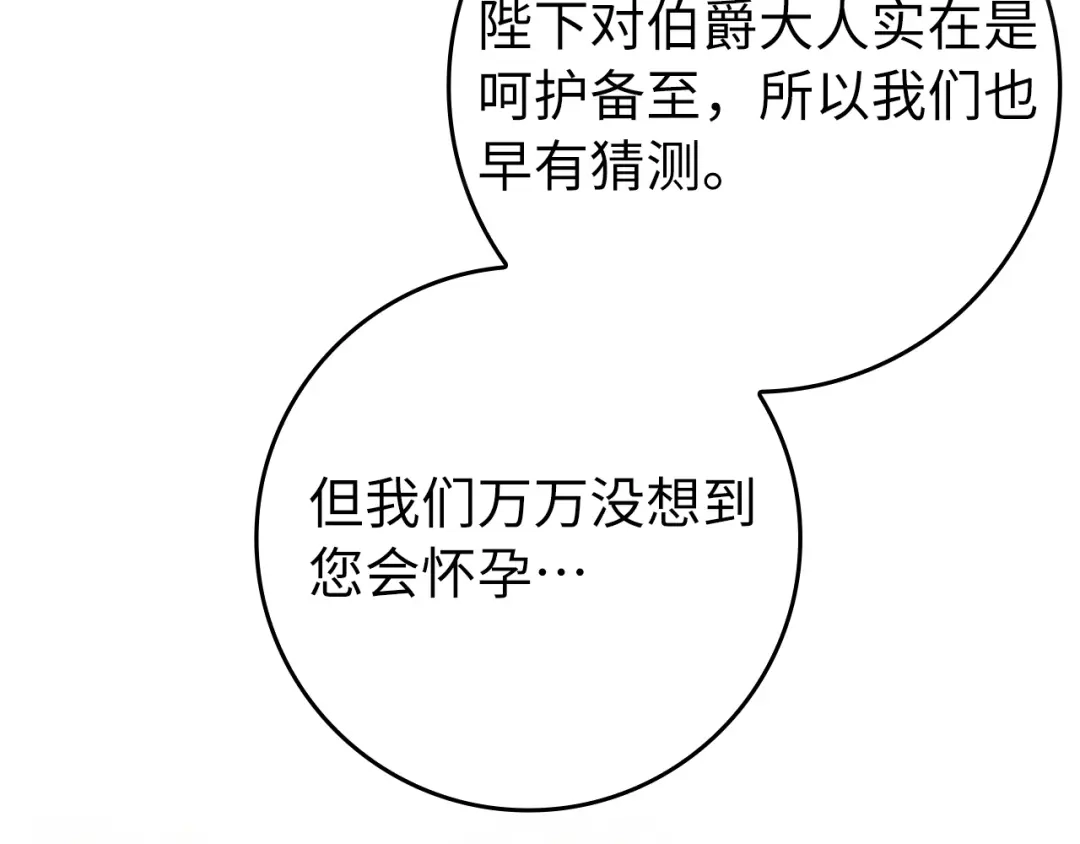 扔掉的渣男，绝不再捡！ 第136话 第649页