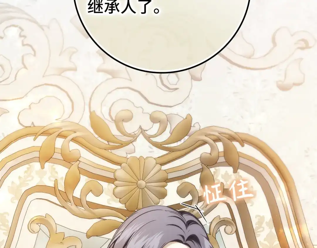 扔掉的渣男，绝不再捡！ 第136话 第655页