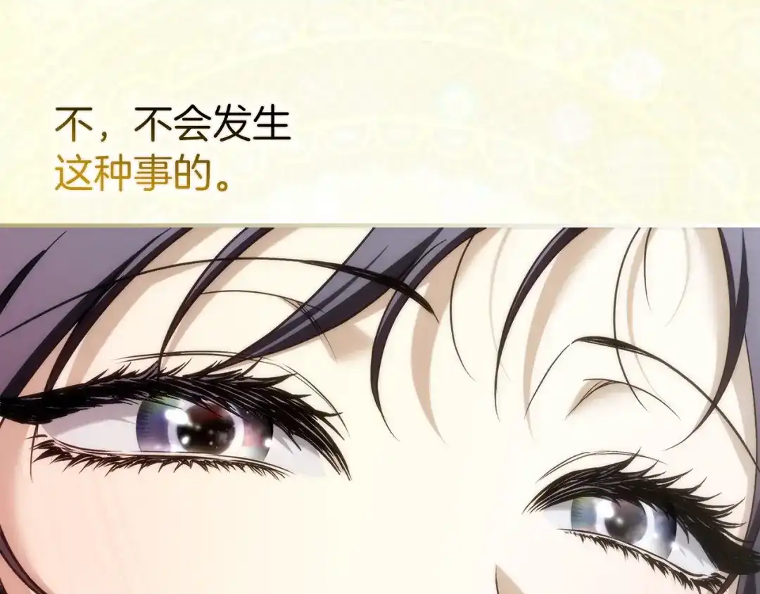 扔掉的渣男，绝不再捡！ 第136话 第664页