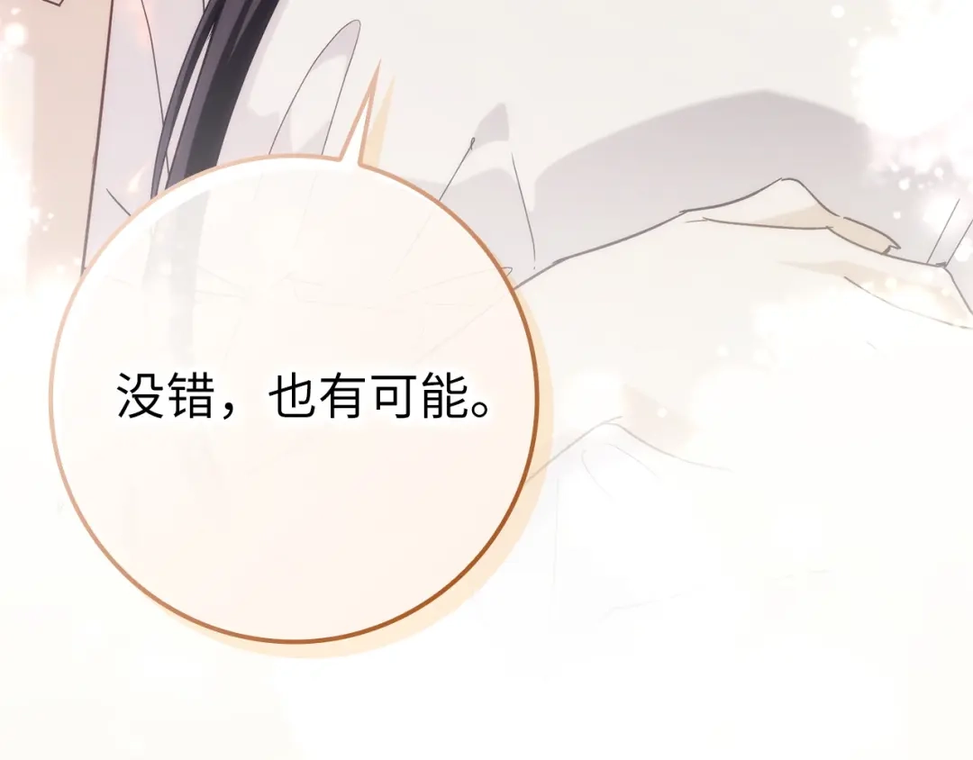 扔掉的渣男，绝不再捡！ 第136话 第679页