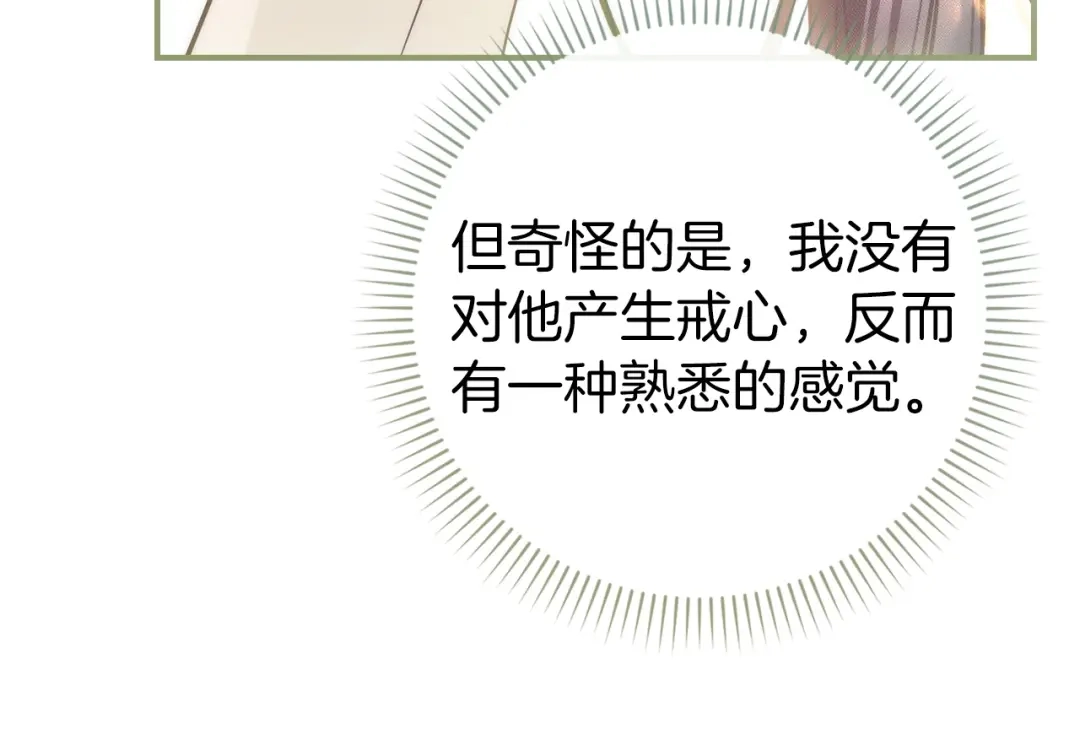 扔掉的渣男，绝不再捡！ 第136话 第70页