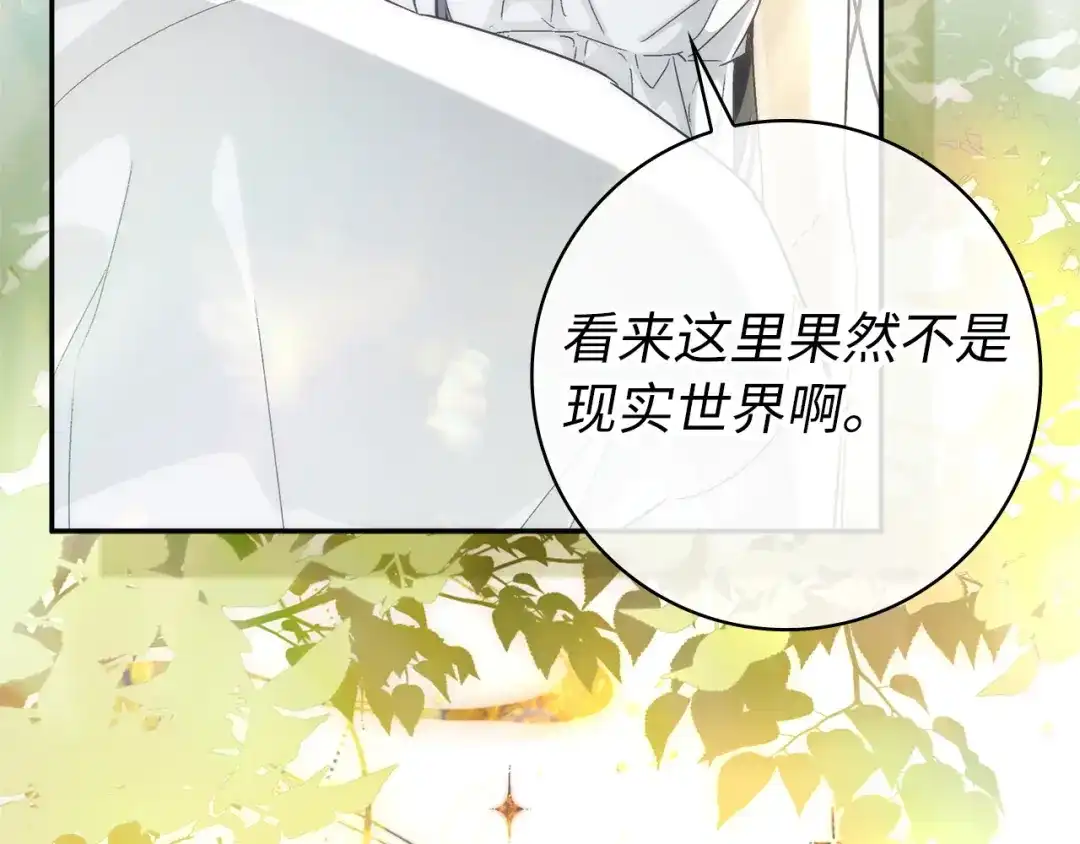 扔掉的渣男，绝不再捡！ 第136话 第79页