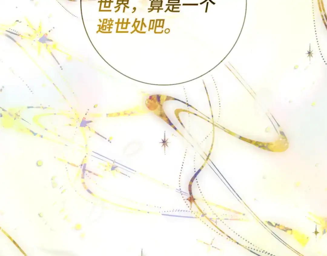 扔掉的渣男，绝不再捡！ 第136话 第85页