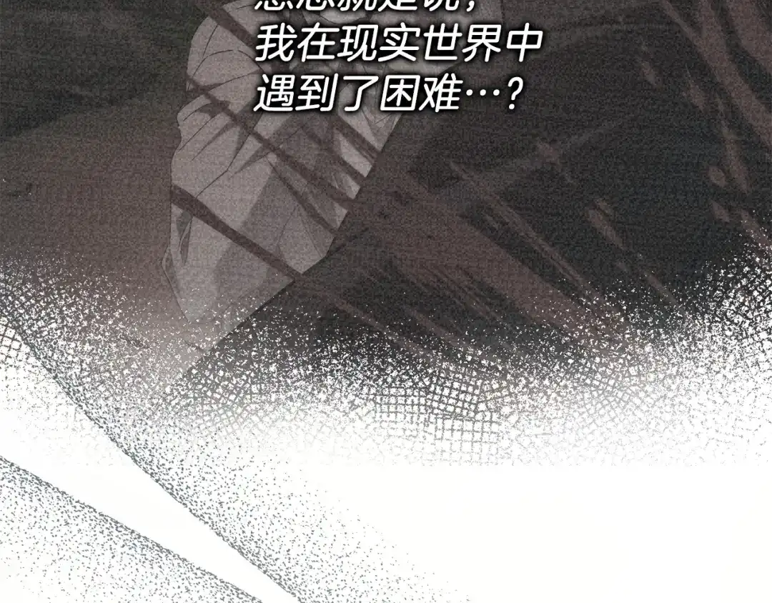 扔掉的渣男，绝不再捡！ 第136话 第97页