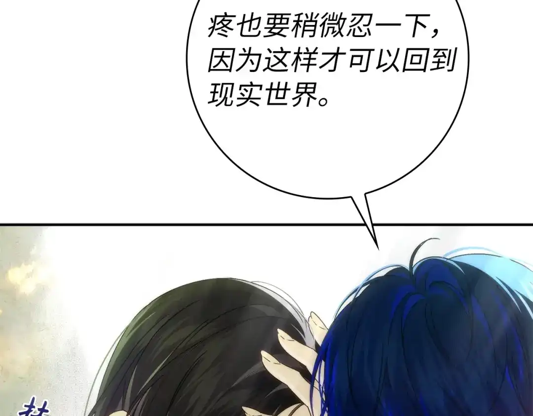 扔掉的渣男，绝不再捡！ 第136话 第106页