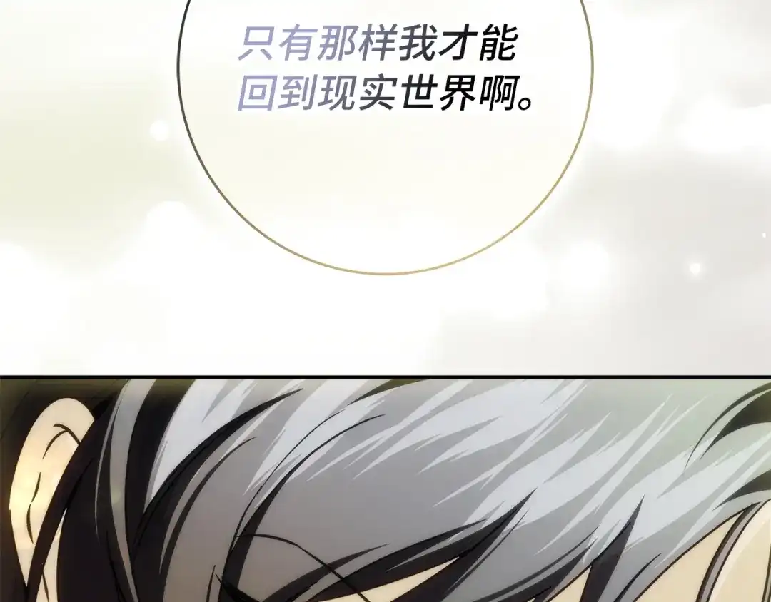 扔掉的渣男，绝不再捡！ 第136话 第127页