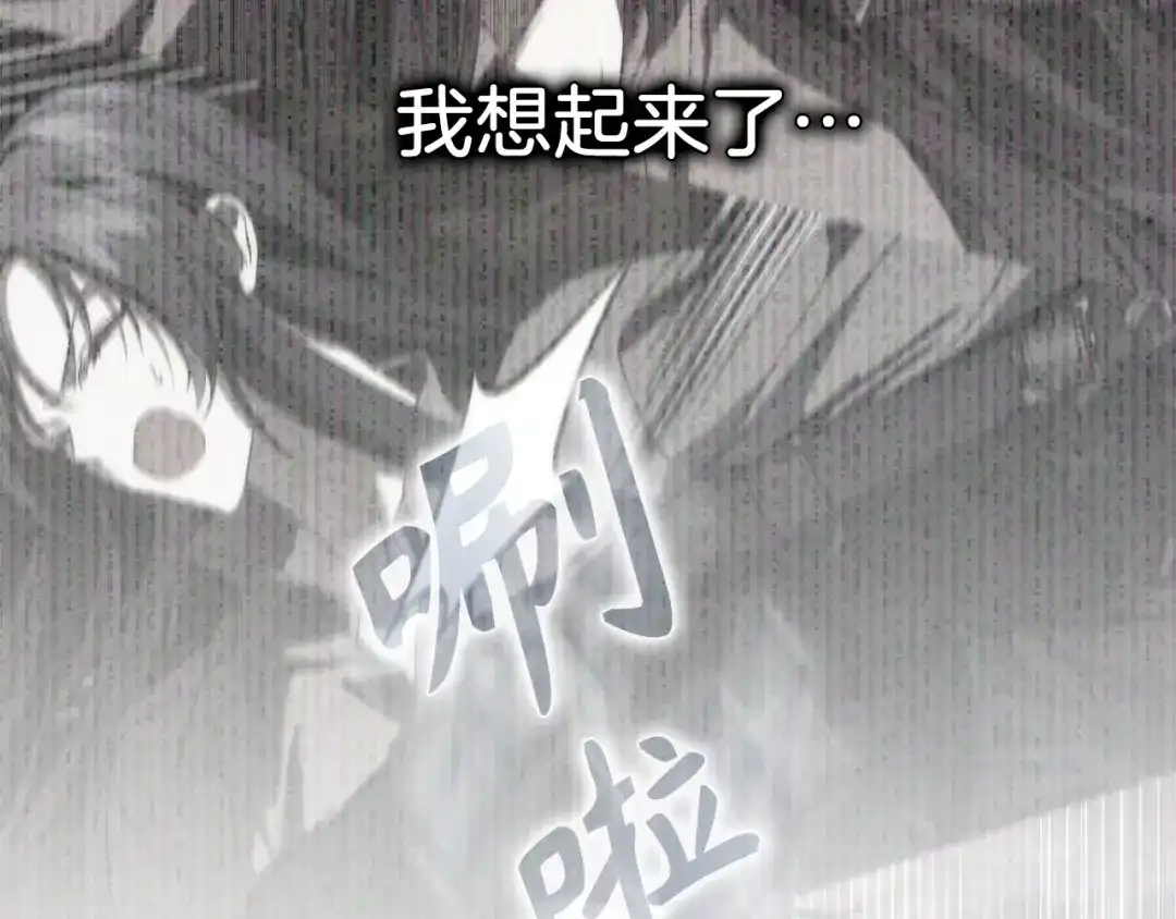 扔掉的渣男，绝不再捡！ 第136话 第139页