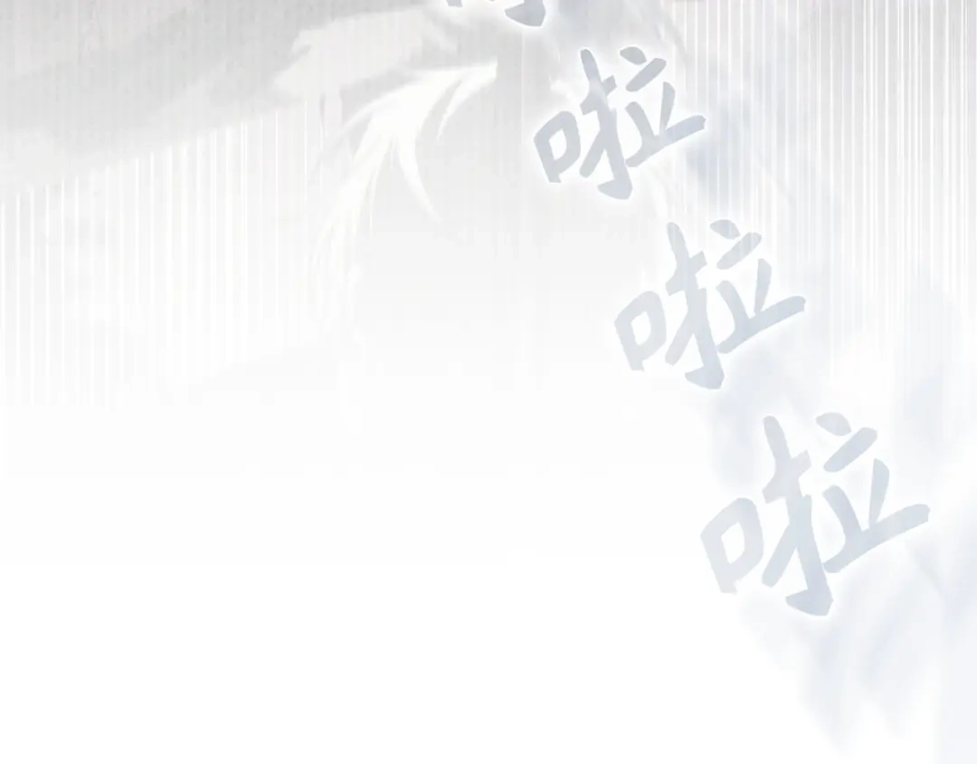 扔掉的渣男，绝不再捡！ 第136话 第142页