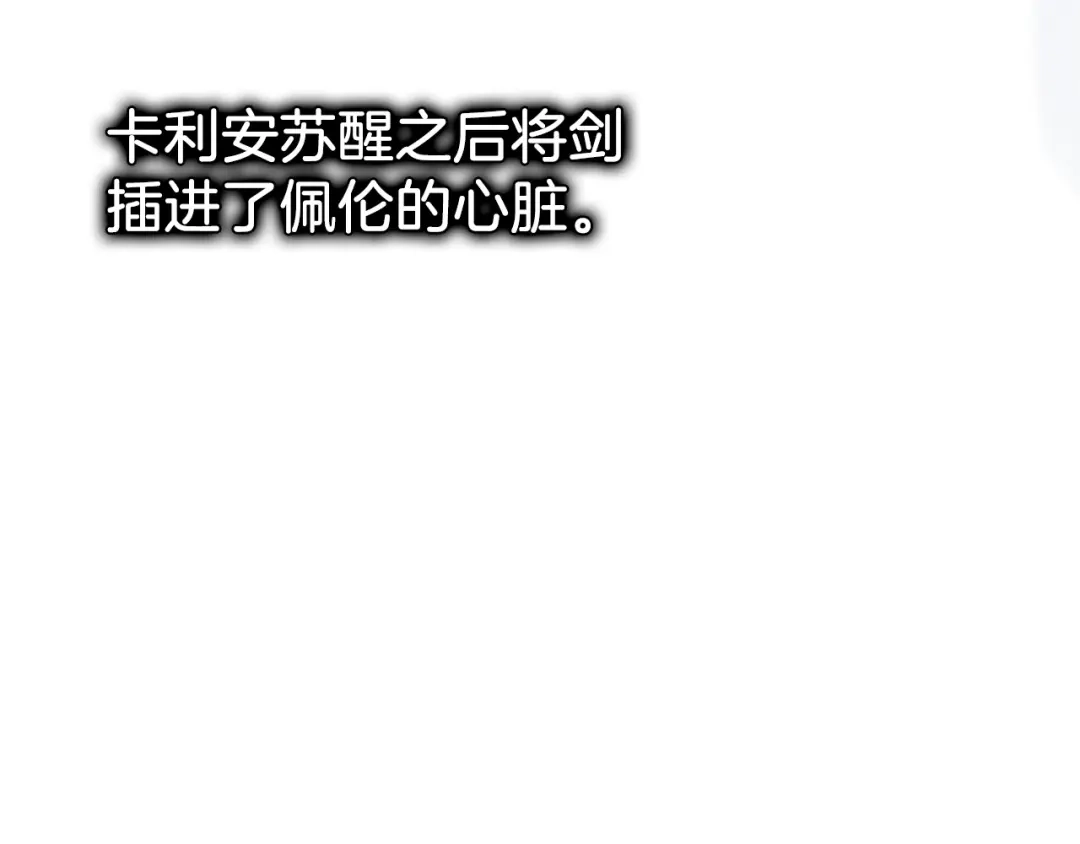 扔掉的渣男，绝不再捡！ 第136话 第145页